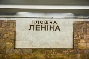 Minsk, Belarus - July 20, 2019 -  Lenin Square metro station in Minsk, Belarus with Soviet-era decorations. Lenin Square written in Belarussian. photo