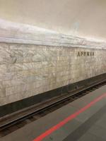 Yerevan, Armenia - July 9, 2018 -  Metro station Barekamutyun, one of the original metro stations in the city of Yerevan in Armenia. Inscription in Russian with the original name of Friendship. photo