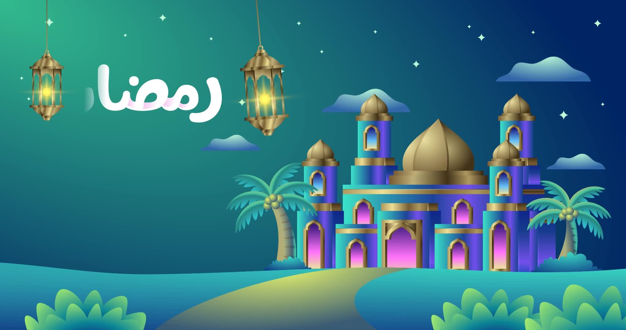 Ramadan Mubarak: \