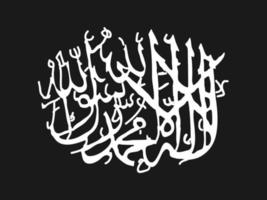 caligrafía árabe del primer kalma. musulmanes shahada kalma. 1er kalma shahada la ilaha ill allah. la ilaha ill allah significa que no hay más dios que allah y muhammad es el mensajero de allah. vector