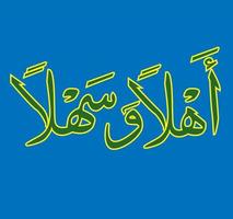AHLAN WA SAHLAN MEANING WELCOME IN ARABIC LETTERS vector