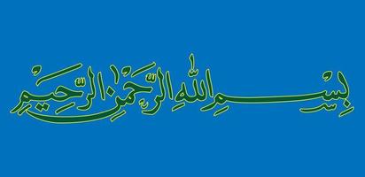 In The Name of God The Most Gracious The Merciful in Arabic Letters vector