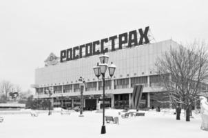 Moscow, Russia - January 2, 2010 -  View of Central House of Artists in Moscow, Russia. Above an advertisement for Rosgosstrakh Insurance Company. photo