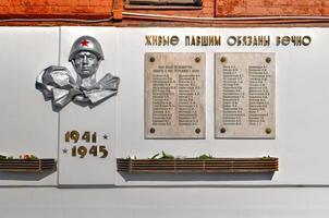 Moscow, Russia - July 27, 2019 -  World War II Memorial along the Bersenevskaya Embankment. Written are that the fallen will never be forgotten. photo