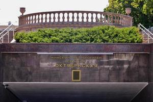 Minsk, Belarus - July 20, 2019 -  Kastrychnitskaya Minsk Metro station. photo