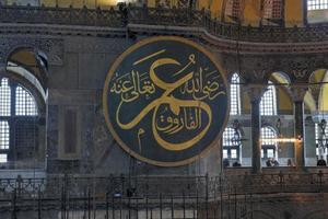 Hagia Sophia Mosque - Istanbul, Turkey, 2022 photo