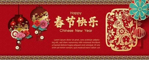 Chinese New Year greeting card The Year of rabbit in paper cut and 3d style with vector design. Chinese letters is meaning Happy Chinese new year and wish you good luck in all matters in English