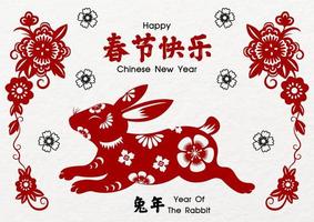 año nuevo del zodiaco chino con plantas decorativas y redacción del año nuevo chino sobre fondo de patrón de papel blanco. las letras chinas significan feliz año nuevo chino y año del conejo en inglés. vector