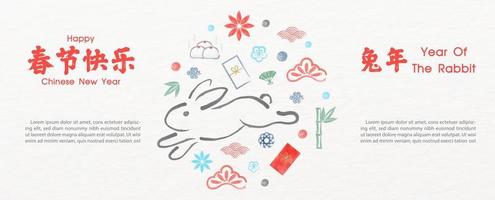 decoración del año nuevo chino en estilo acuarela con texto chino, textos de ejemplo sobre fondo blanco. las letras chinas significan feliz año nuevo chino y año del conejo en inglés. vector