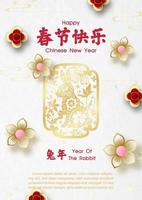 Chinese new year greeting card with flowers in 3d and paper cut style on golden year of the rabbit zodiac symbol with wording of Chinese new year, example texts on white paper pattern background. vector