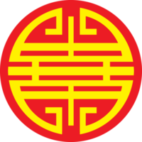 de levensduur symbool Chinese of gemakkelijk Chinese tonen icoon png