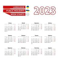 Calendario 2023 en idioma ucraniano con días festivos en el país de Ucrania en el año 2023. vector