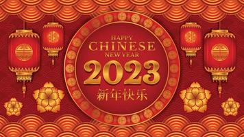 Happy Chinese new year 2023, year of the rabbit, Lunar new year concept with lantern or lamp, ornament, and red gold background vector