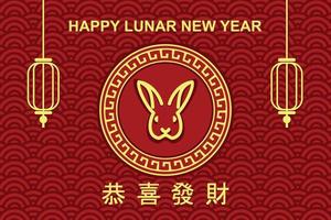 feliz saludo de año nuevo lunar con caligrafía china con decoración de farolillos. en inglés traducido deseando que seas próspero en el próximo año vector