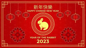 happy chinese new year 2023 greeting card, year of the rabbit. vector