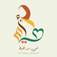 Arabic calligraphy design, Arabic art Translation my mother - Arabic Vector illustration