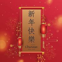 Chinese new year realistic greeting card with chinese scroll and lantern vector