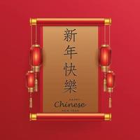 Chinese new year greeting card with chinese scroll and traditional lantern vector