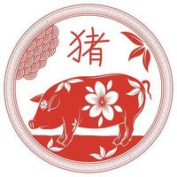 pig chinese zodiac emblem vector