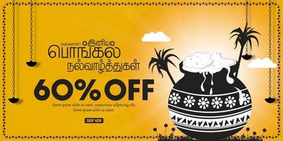 Happy Pongal Festival Offer Sale Background Template Design with Discount - Big Pongal Offer Sale Design Background and Happy Pongal translate Tamil text - Illustration Vector