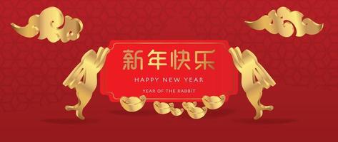 Chinese new year of the rabbit luxury background vector. Realistic 3D golden rabbit with oriental cloud and yuan bao on chinese pattern red background. Design illustration for wallpaper, card, poster. vector