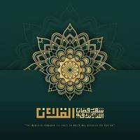 Green luxury background design with arabic mean is The Quran was revealed in the month of Ramadan vector