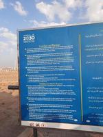 Medina, Saudi Arabia, Dec 2022 - Evening view of Medina's historical Jannat al-Baqi cemetery. Pilgrims from different countries of the world are near the guidance board at Jannat Al Baqi Cemetery. photo