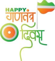 Indian Republic Day Hindi Typography Vector Design