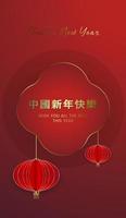 A gradient red vertical banner with Happy Chinese New Year text design, two red Chinese light boxes, Chinese New Year concept vector illustration