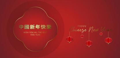 banner de feliz año nuevo chino en diseño herizontal, con cajas de luz chinas rojas sobre fondo rojo degradado. vector