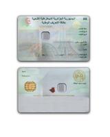 Editable Algeria ID template algeria identity card printable file