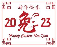 Happy Chinese new year 2023 year of the rabbit Red Abstract Design Illustration Vector With White Background