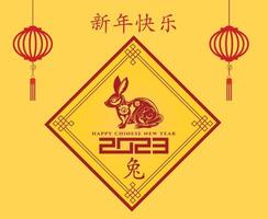 feliz año nuevo chino 2023 año del conejo diseño vector ilustración abstracta rojo y amarillo