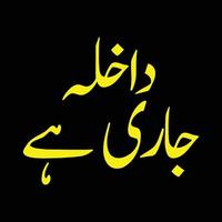 Admissions Open in Urdu Free Vector Black and Yellow