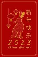 Chinese new year 2023. A rabbit gold sign with traditional chinese pattern and lanterns on a red background. Vector illustration for greeting cards, invitation, posters, banners, flyers, background