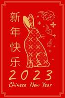 año nuevo chino 2023. un cartel dorado de conejo sobre fondo rojo claro con adornos de viento tradicionales vector