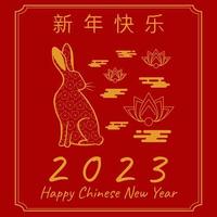 Chinese new year 2023. A rabbit gold sign on red background withtraditional chinese pattern and lotuses on a red background. Vector illustration for greeting cards, invitation, posters