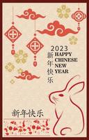 gong xi fa cai. Feliz año nuevo. año del conejo de agua, chino tradicional. vector