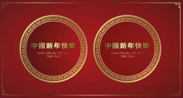 Two banners of Happy Chinese New Year on red background design, chinese flame red and gold paper cut with text happy chinese new year vector. vector