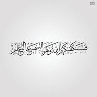 caligrafía islámica ayat quran islam religión arabibismillah en el nombre de alá caligrafía árabe vector