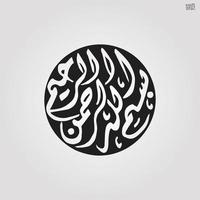 caligrafía islámica ayat quran islam religión arabibismillah en el nombre de alá caligrafía árabe vector