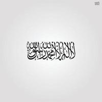 caligrafía islámica ayat quran islam religión arabibismillah en el nombre de alá caligrafía árabe vector