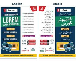 diseño de plantilla de volante para curso imprimible inglés y urdu plantilla folleto habilidades de aprendizaje vector