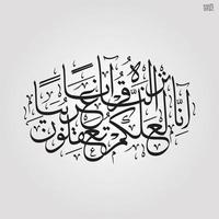 caligrafía islámica ayat quran islam religión arabibismillah en el nombre de alá caligrafía árabe vector