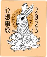 conejo año nuevo chino vacaciones t-shirt2023 vector