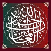 Arabic calligraphy, translation Praise be to Allah, Lord of the Worlds vector