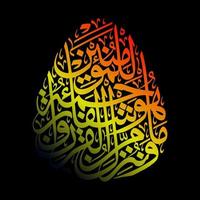 caligrafía árabe, al quran surah al isra' verso 82, traducción y enviamos del qur'an algo que es antídoto y misericordia para aquellos que creen. vector