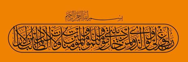 caligrafía árabe, quran surah annaml verso 19, traducción oh mi señor, concédeme inspiración para seguir estando agradecido por las bendiciones que nos has otorgado a mí y a mis padres... vector