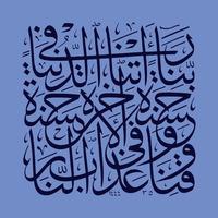 Arabic Calligraphy Quran Surah Al Baqarah Verse 201, translation O our Lord, give us good in this world and good in the hereafter, and protect us from the punishment of hell. vector