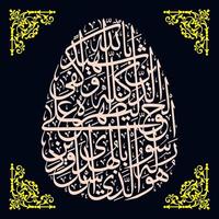 Arabic calligraphy, Surah As Saf Verse 9, translation Yes, it is He who sent His Messenger with guidance and the true religion, to win him above all religions even though the polytheists hate him. vector